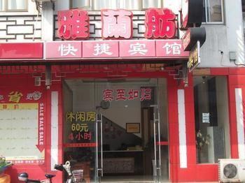 Yalanfang Hotel ซูโจว ภายนอก รูปภาพ
