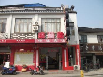 Yalanfang Hotel ซูโจว ภายนอก รูปภาพ
